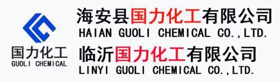 国力化工