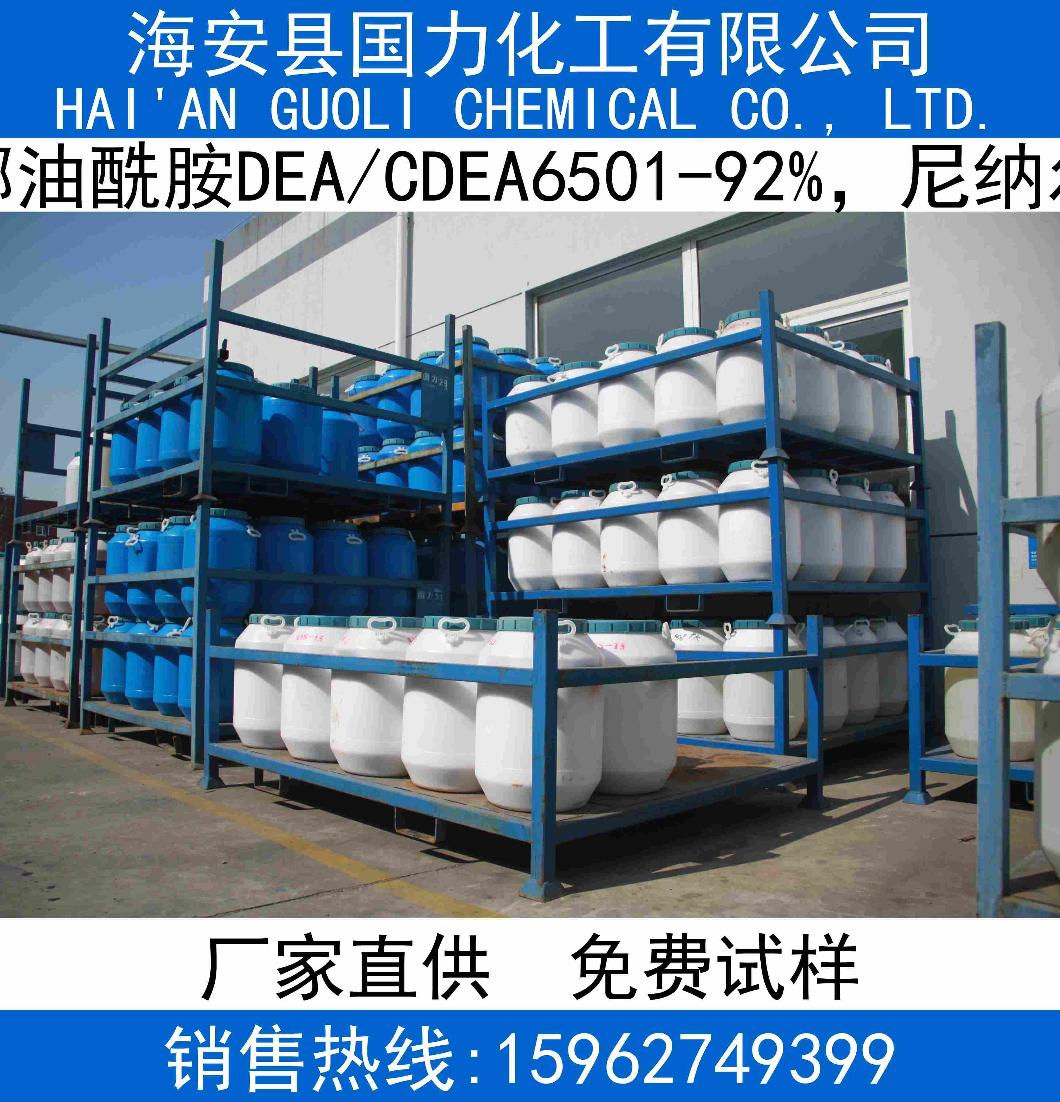 椰油酰胺DEA/CDEA6501-92%，尼纳尔