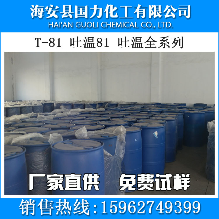 T-81