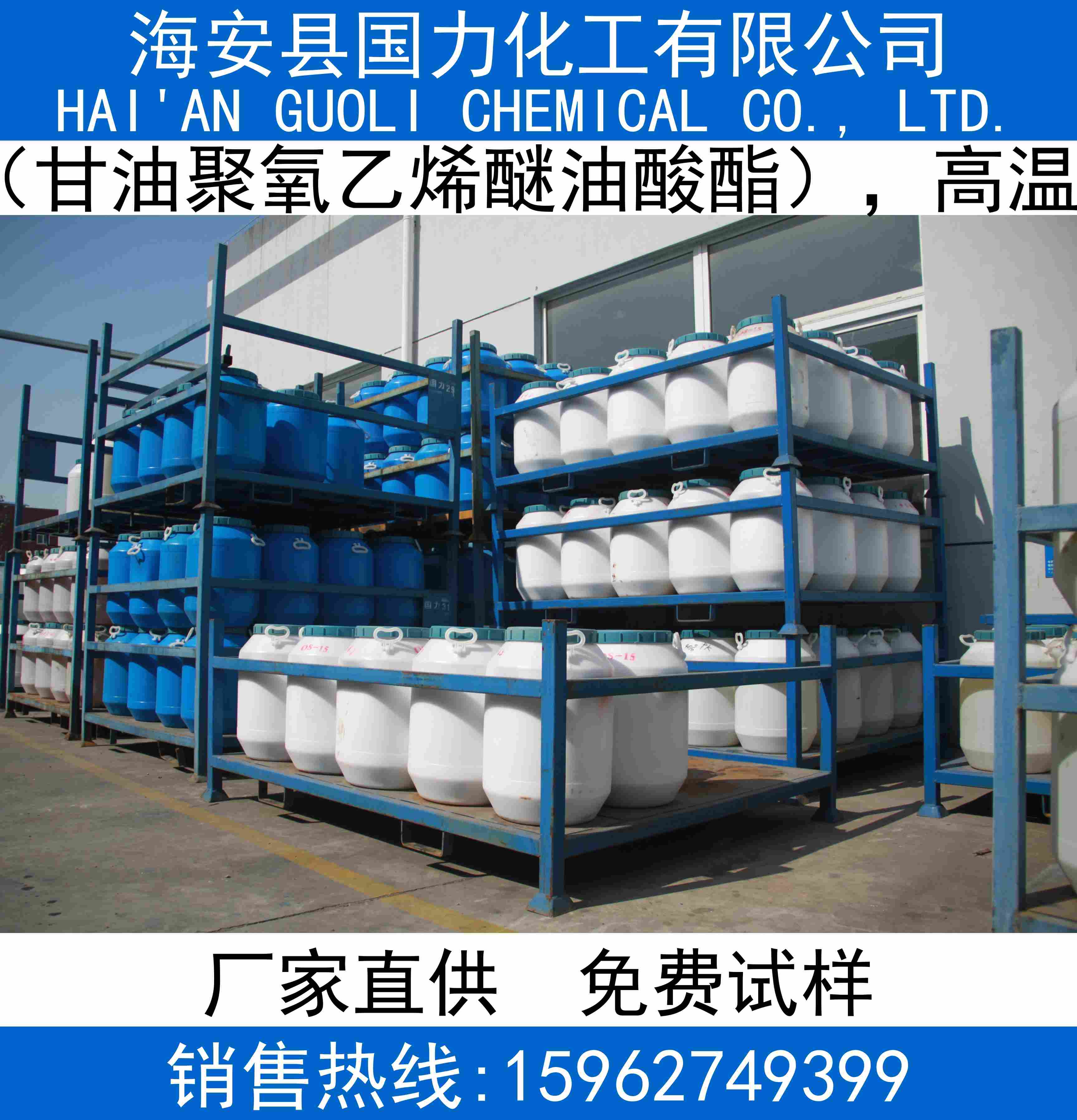 XPO-4（甘油聚氧乙烯醚油酸酯），高温匀染剂
