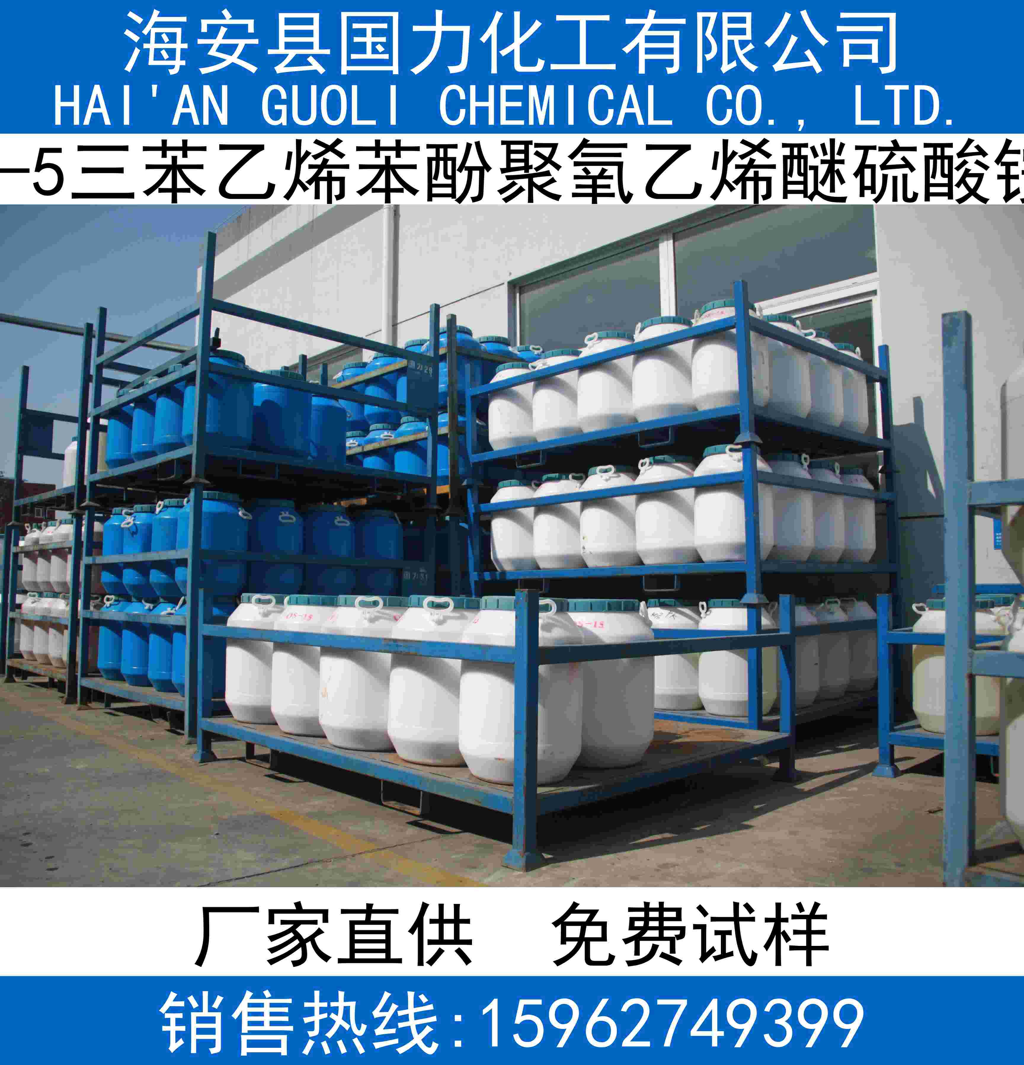 XPO-5三苯乙烯苯酚聚氧乙烯醚硫酸铵盐