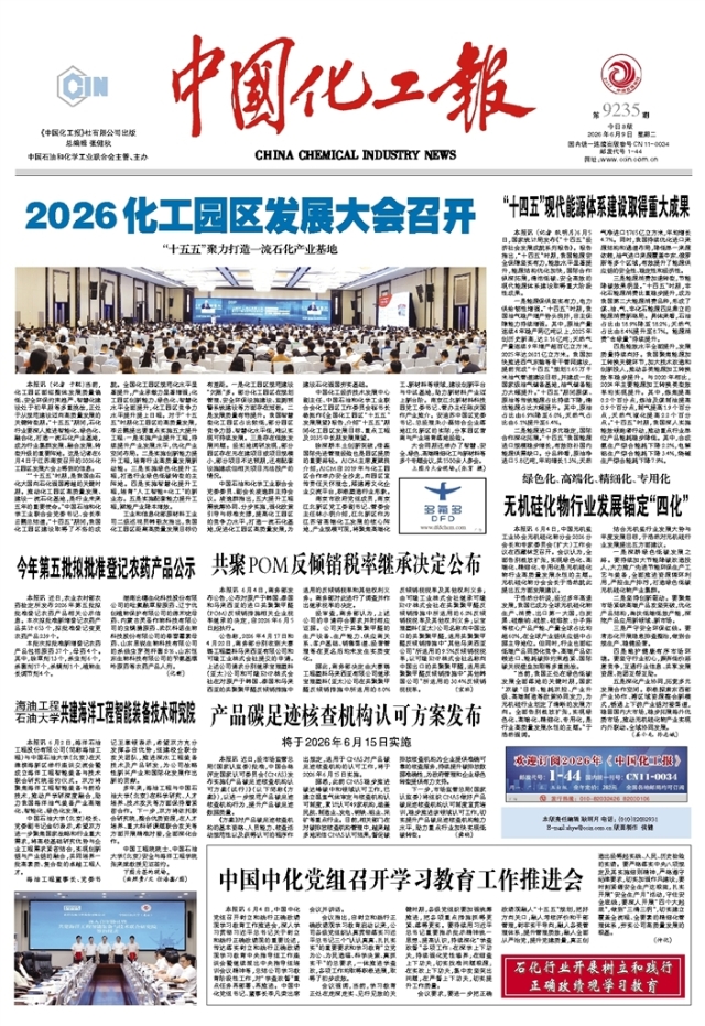 农药登记公示与无机硅化物锚定“四化” 国力化工多品类助剂迎来市场新机遇