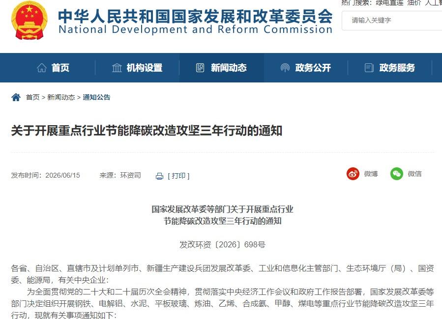 九大行业节能降碳攻坚启动 国力化工环保助剂迎绿色机遇