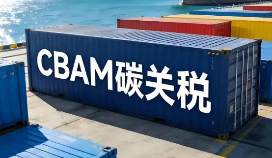 欧盟碳关税落地化工行业承压 国力精细化工品绿色转型正当时